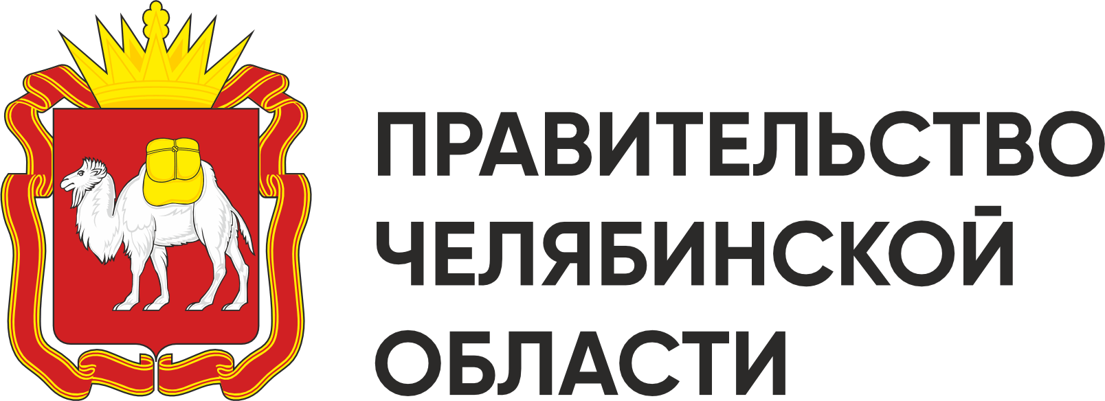 Правительство Челябинской области